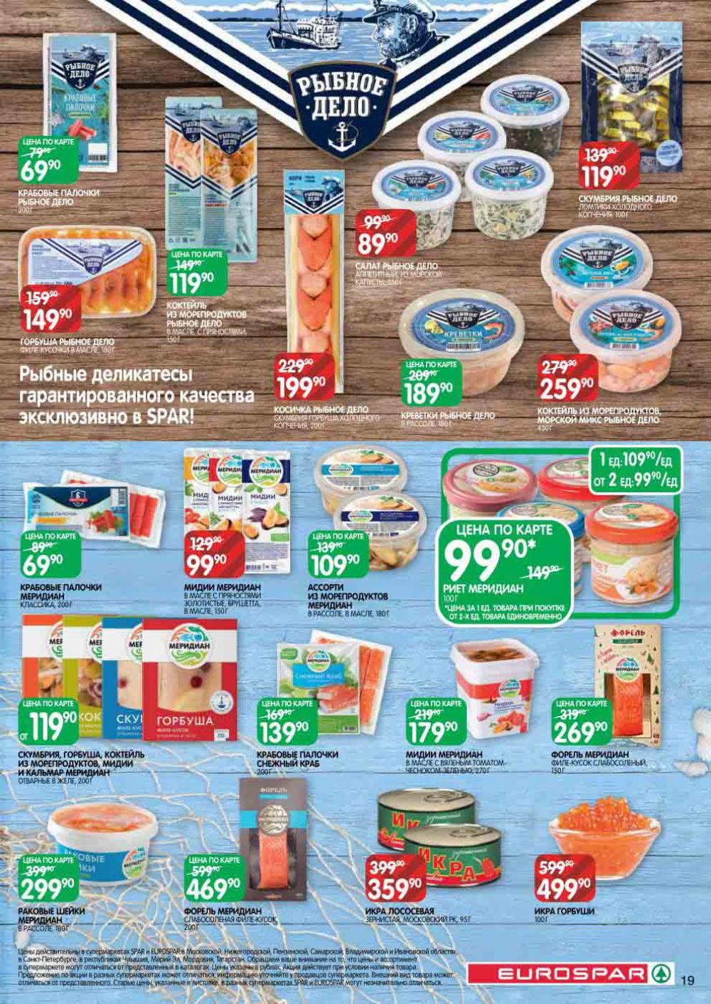 Evrospar Katalog V Moskve 115 19 
