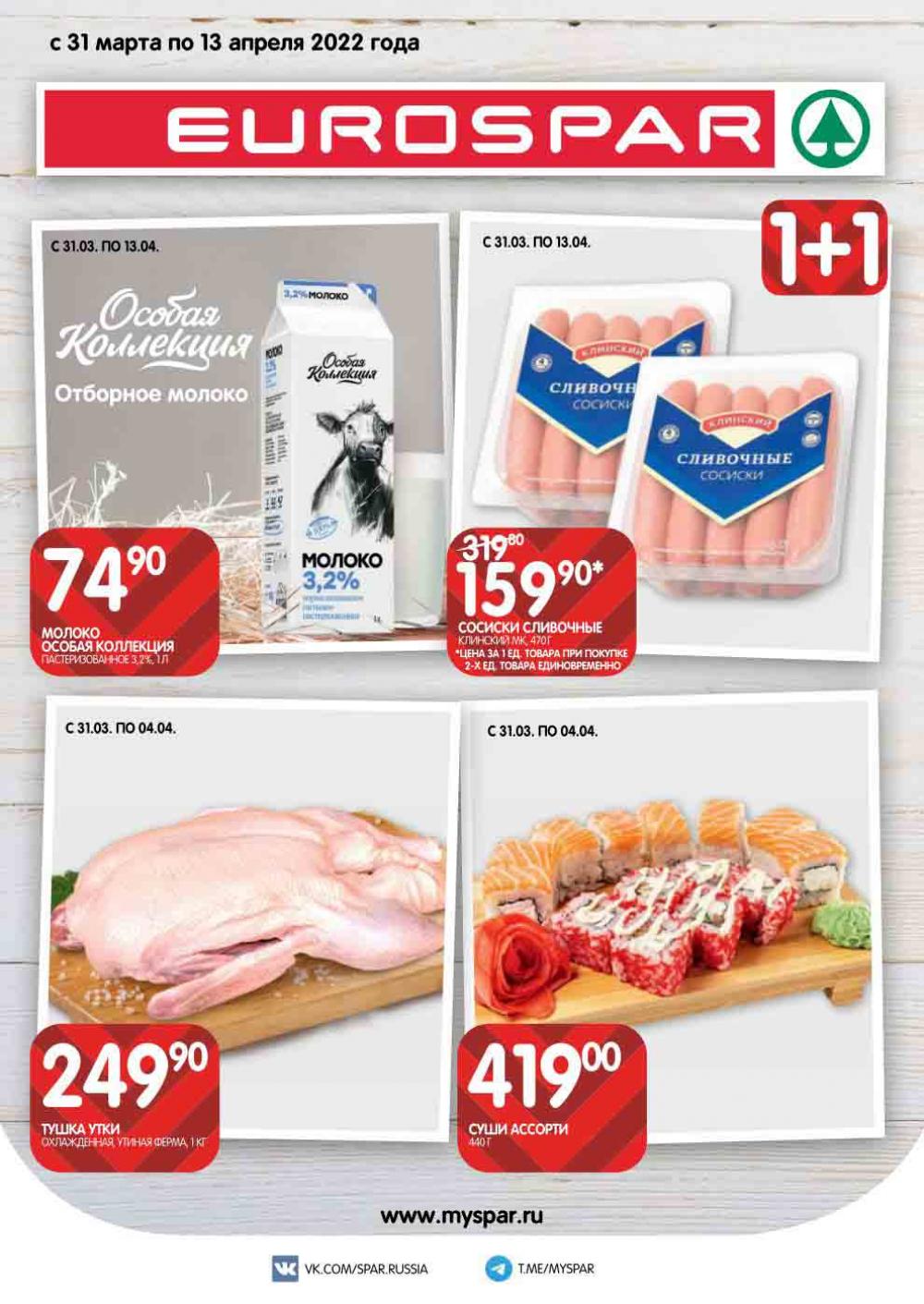 Evrospar Katalog V Moskve 115 1 