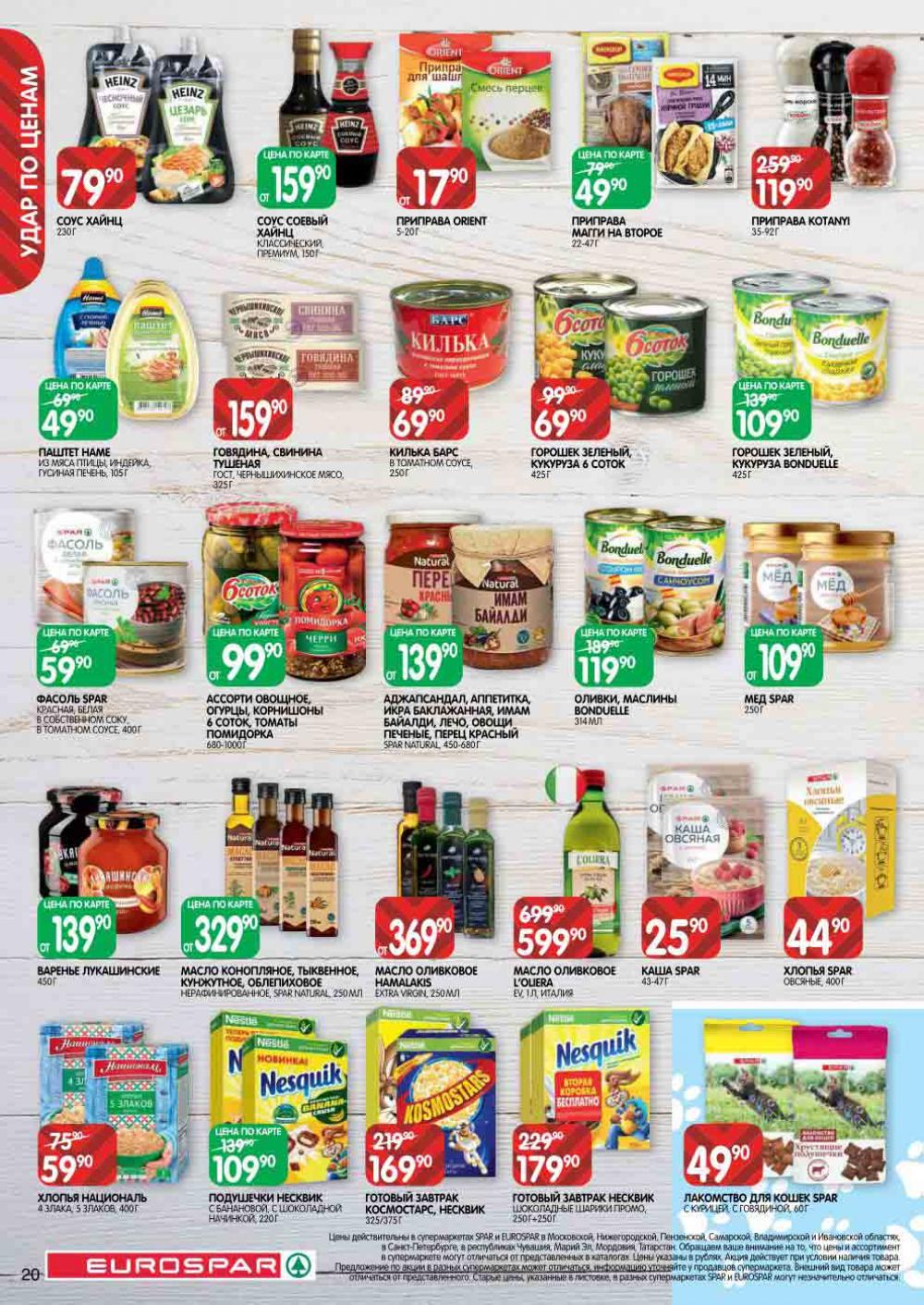 Evrospar Katalog V Moskve 115 20 