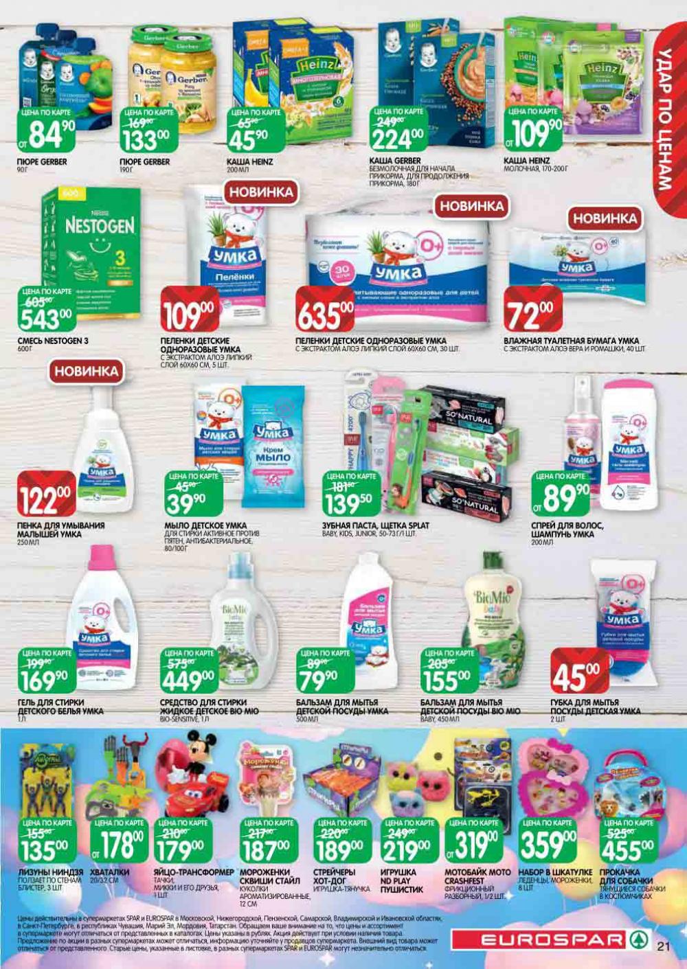 Evrospar Katalog V Moskve 115 21 
