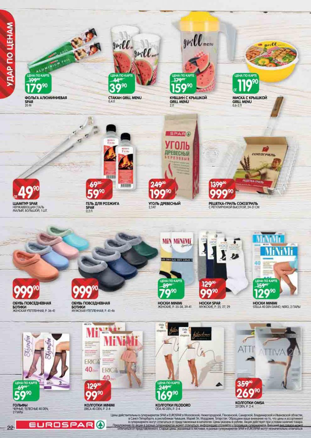 Evrospar Katalog V Moskve 115 22 
