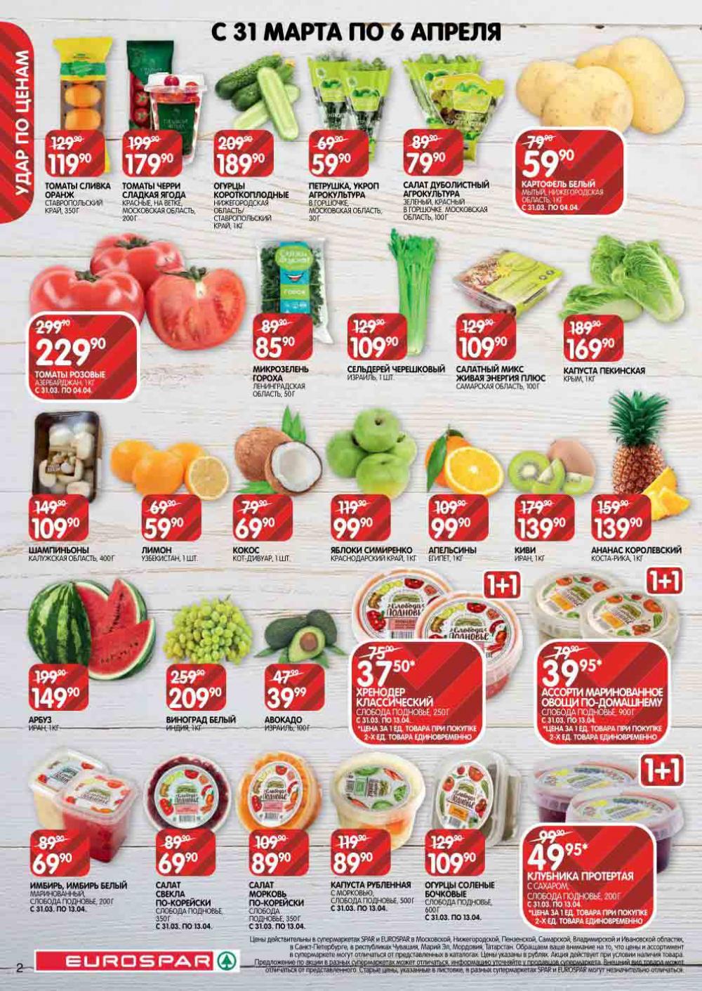 Evrospar Katalog V Moskve 115 2 