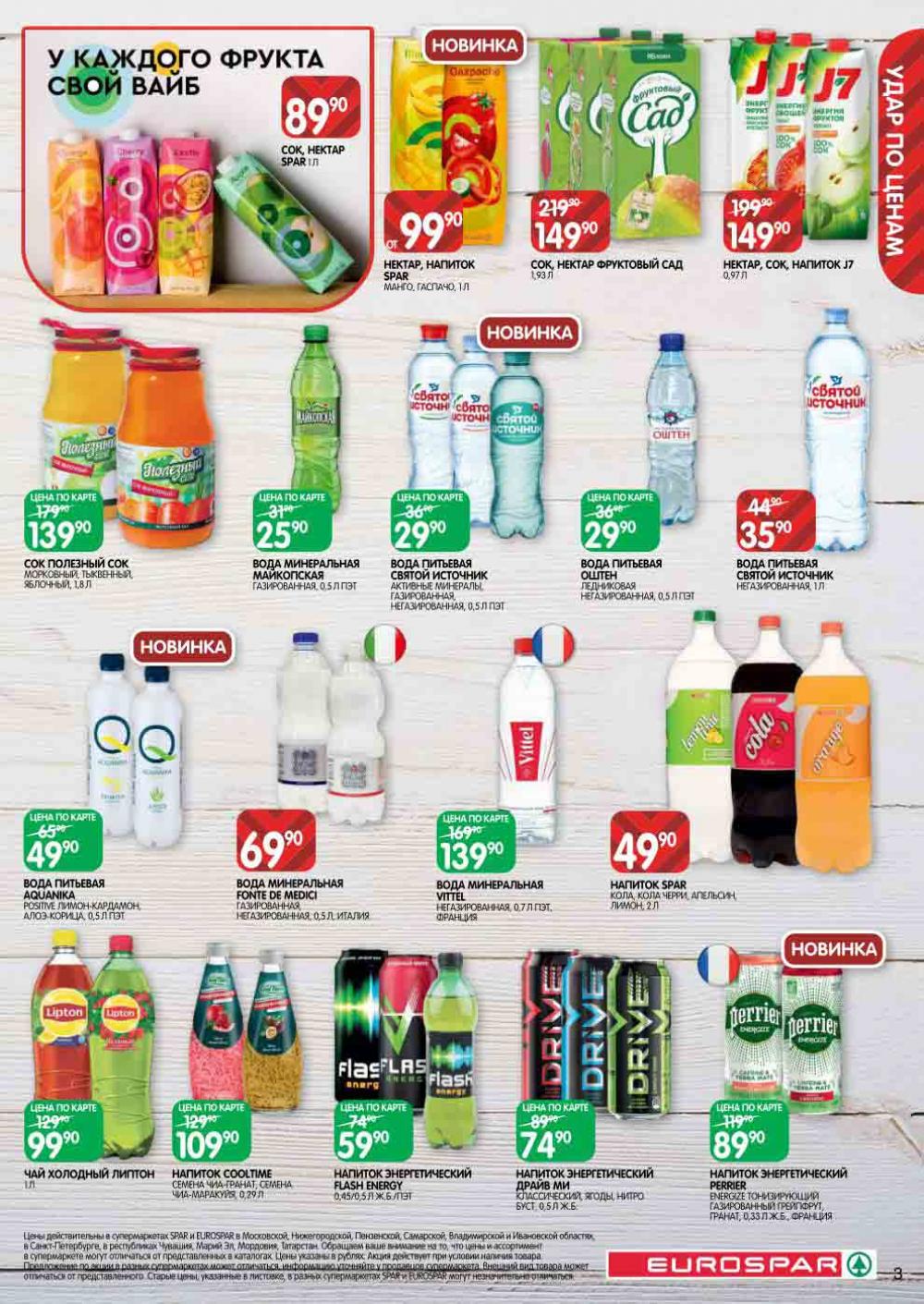 Evrospar Katalog V Moskve 115 3 