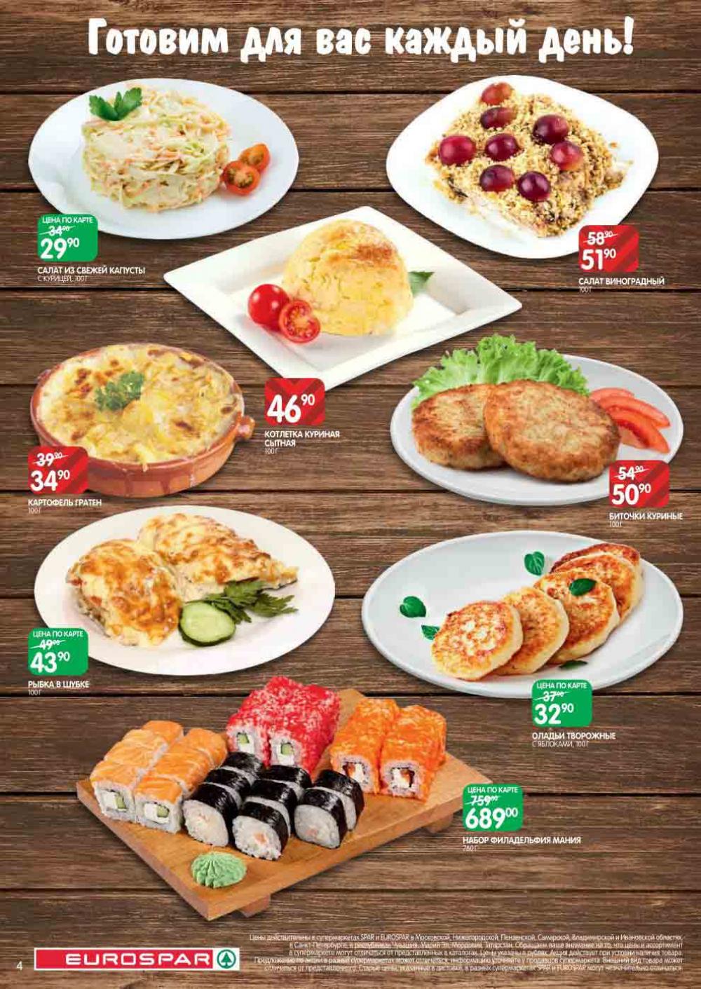Evrospar Katalog V Moskve 115 4 
