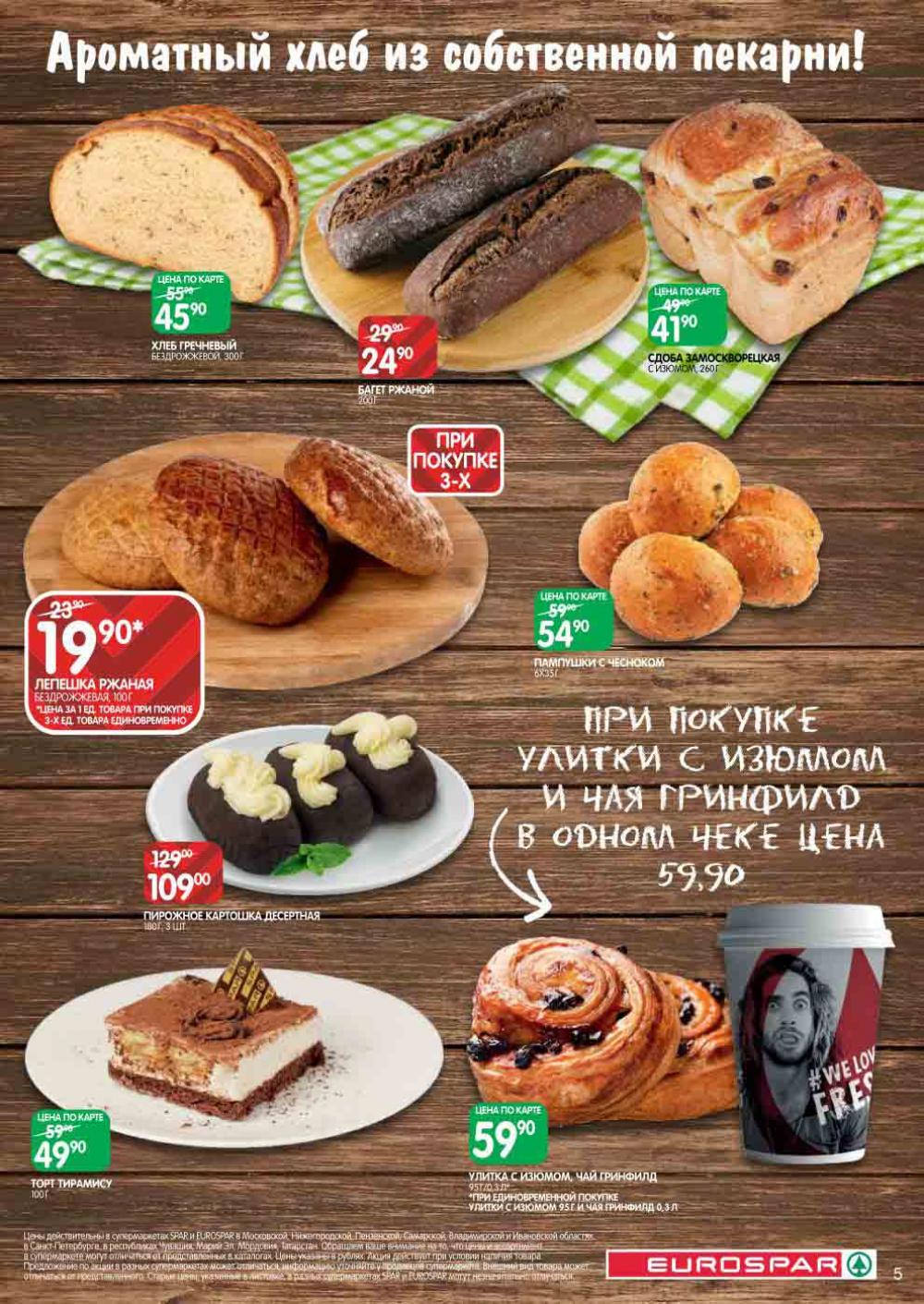 Evrospar Katalog V Moskve 115 5 