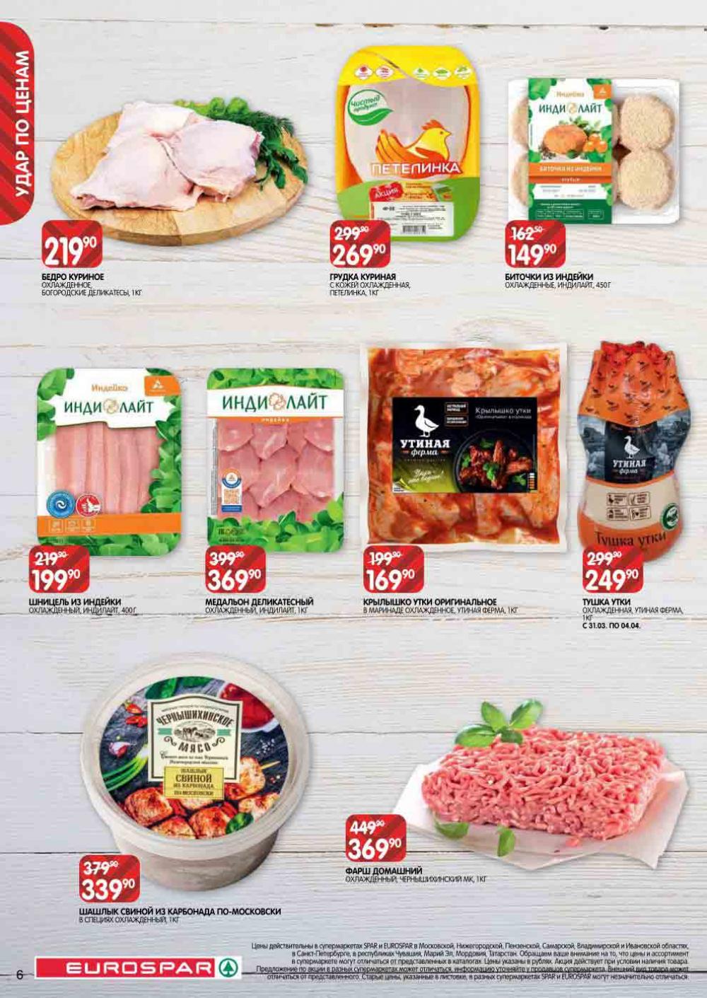 Evrospar Katalog V Moskve 115 6 