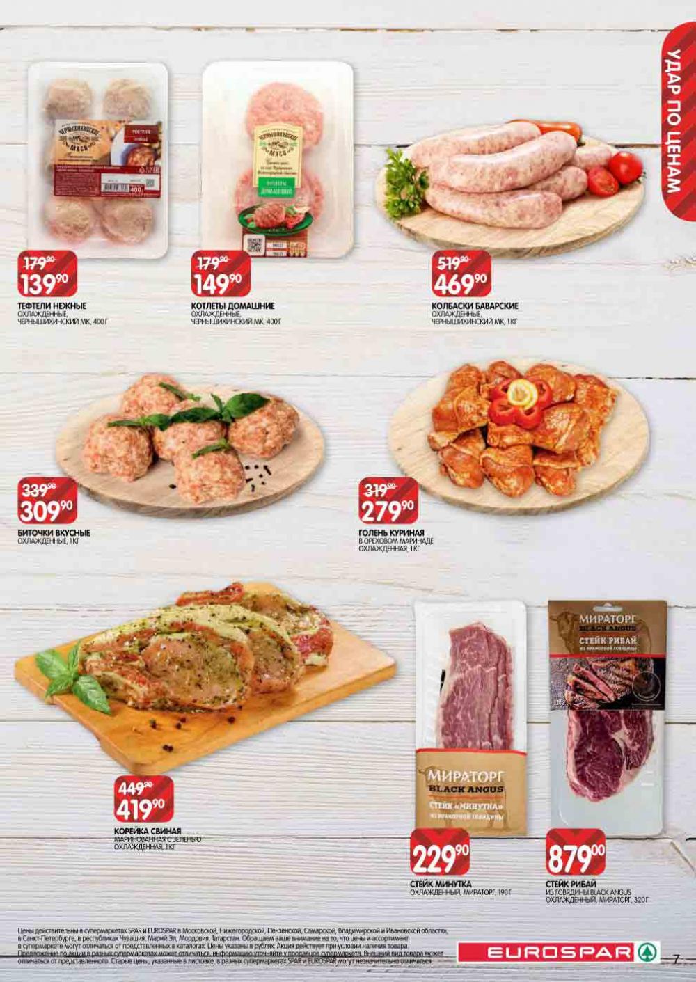 Evrospar Katalog V Moskve 115 7 