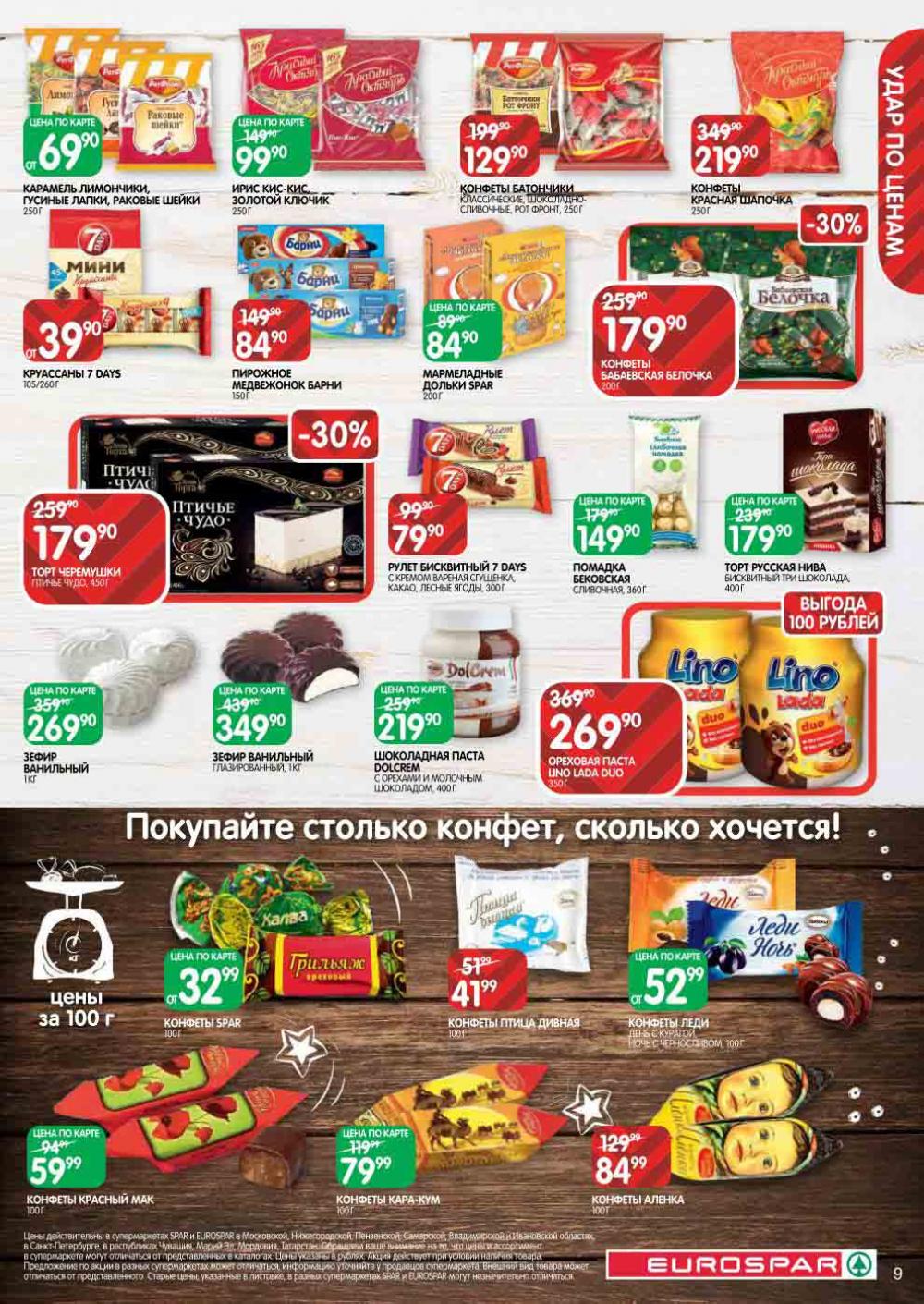 Evrospar Katalog V Moskve 115 9 
