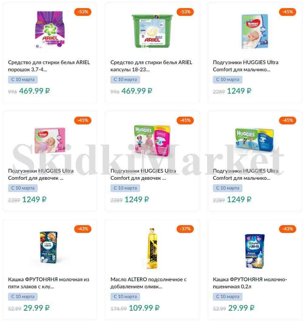 Karusel Katalog1 V Moskve 175 14 