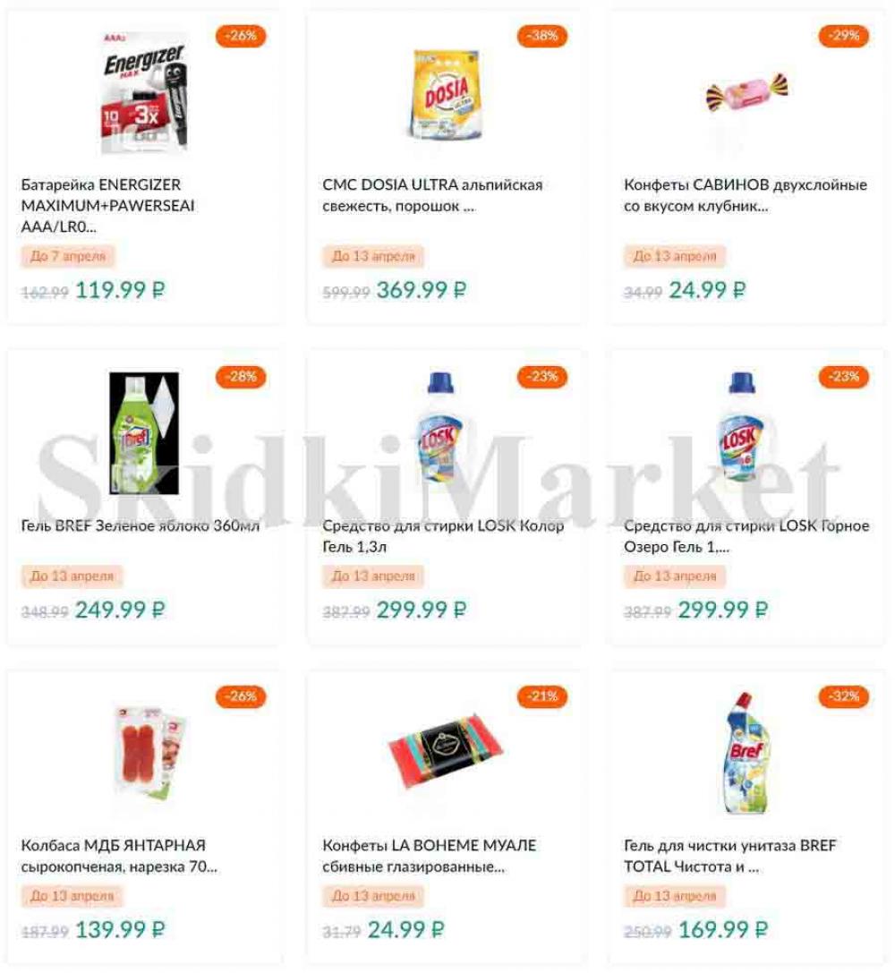 Karusel Katalog1 V Moskve 176 11 