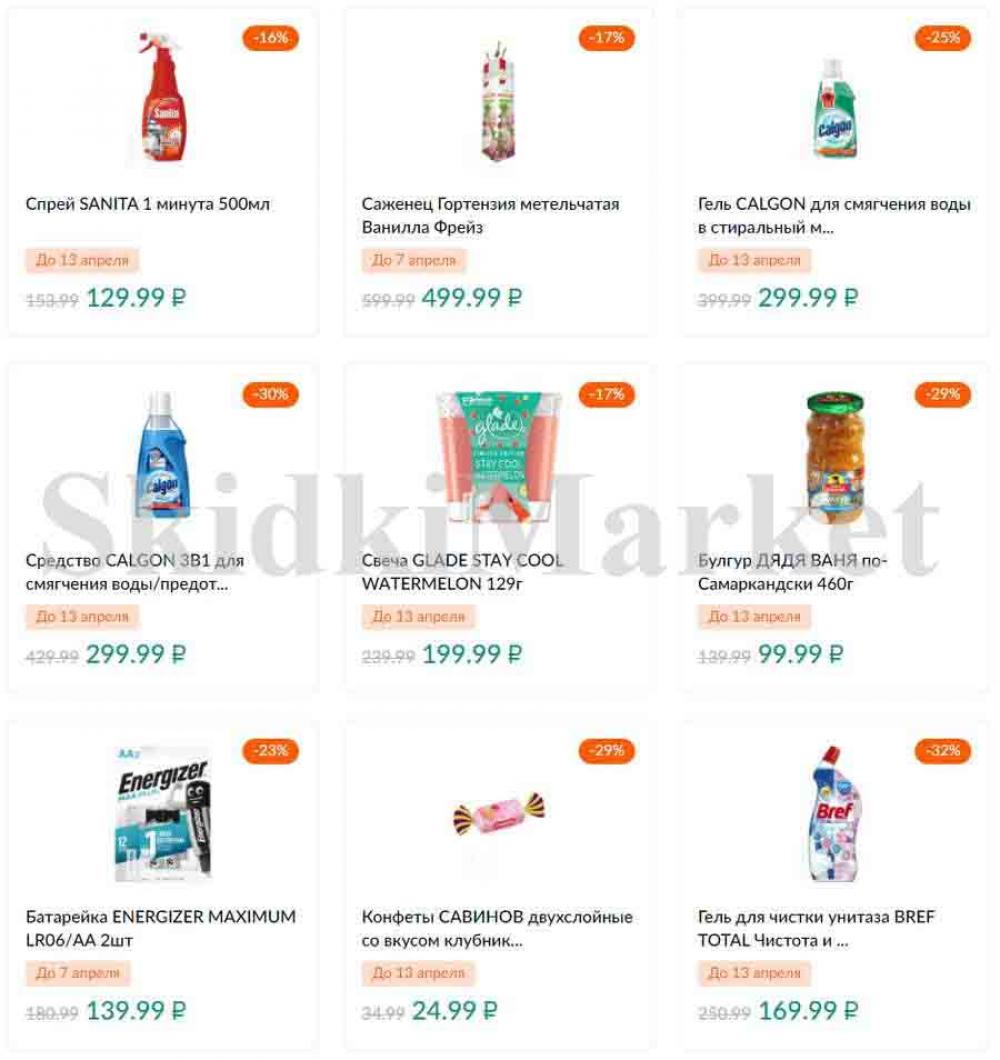 Karusel Katalog1 V Moskve 176 13 