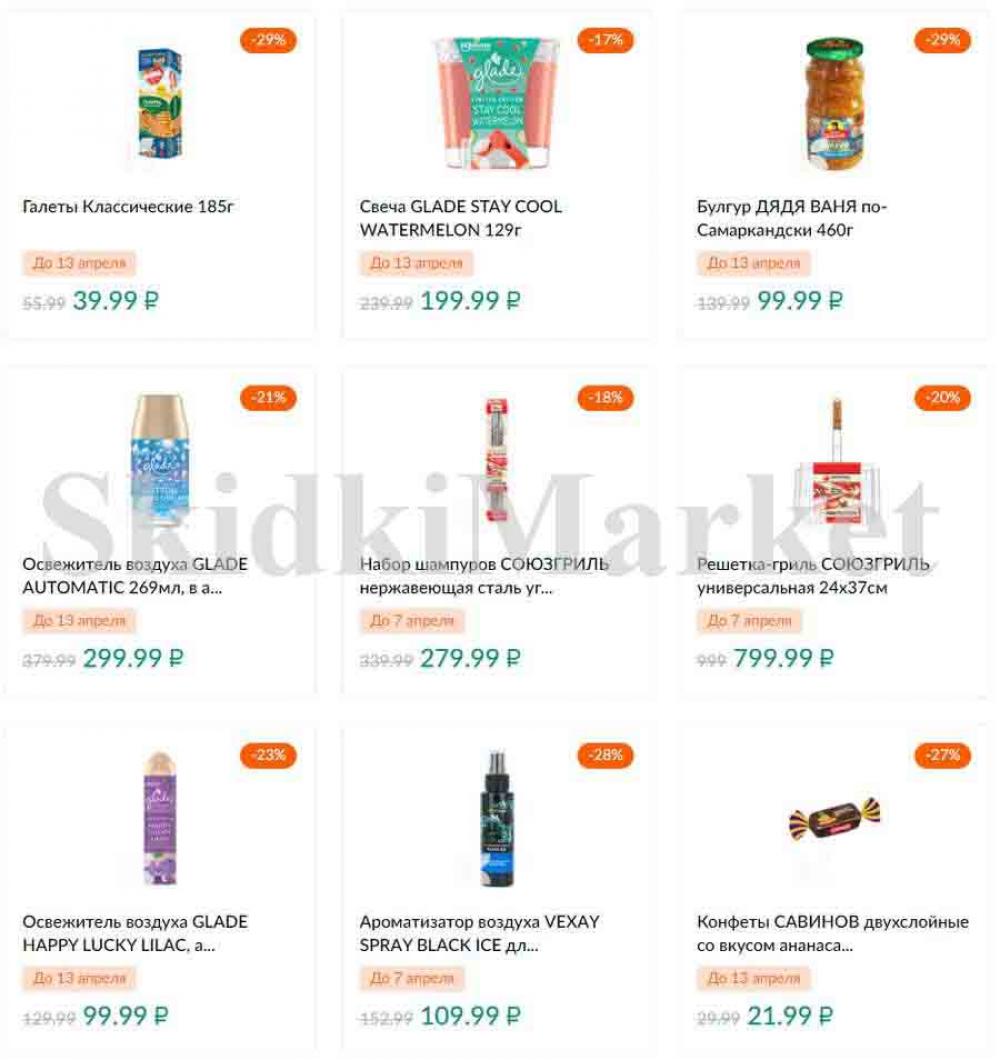 Karusel Katalog1 V Moskve 176 14 