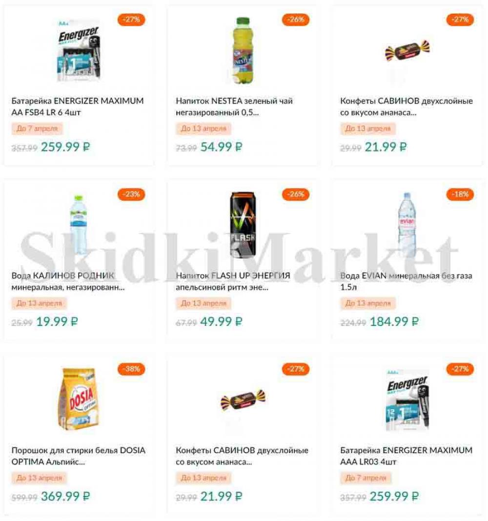 Karusel Katalog1 V Moskve 176 16 