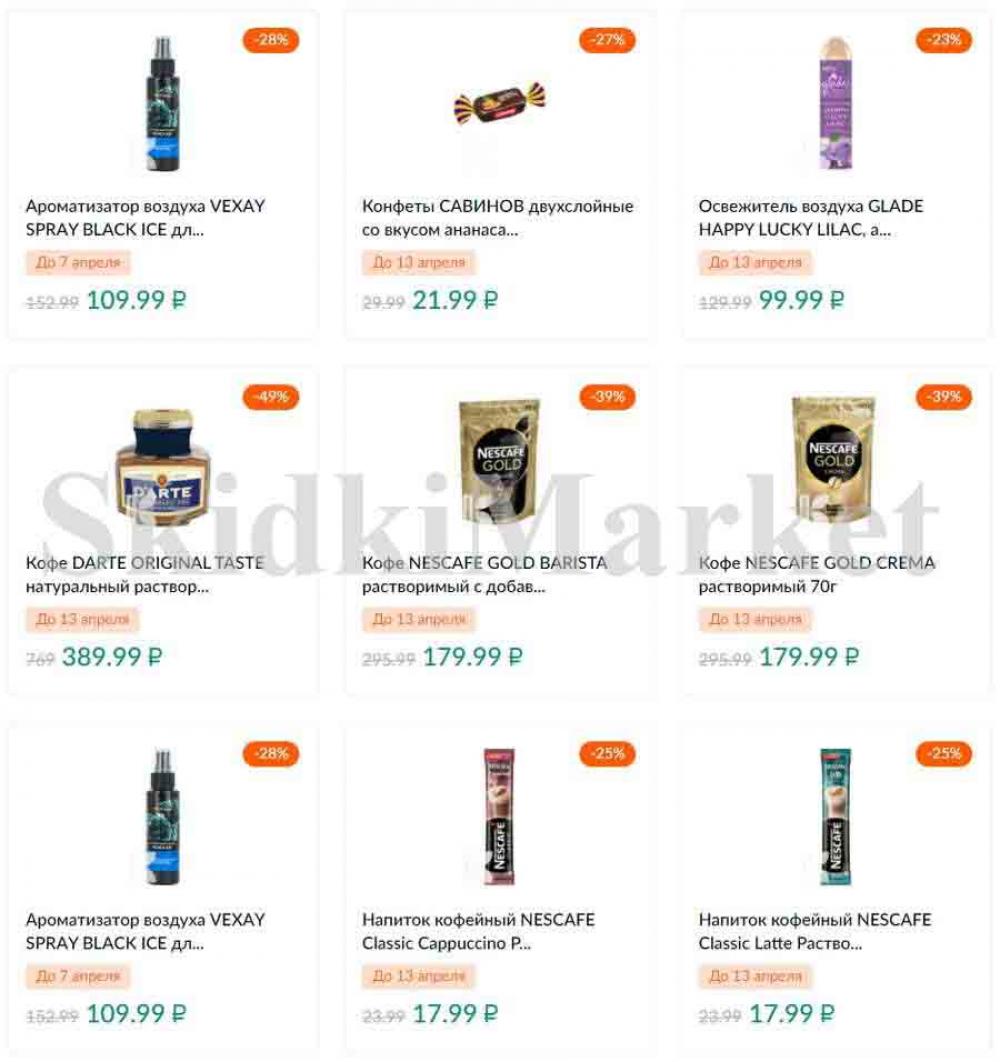 Karusel Katalog1 V Moskve 176 19 