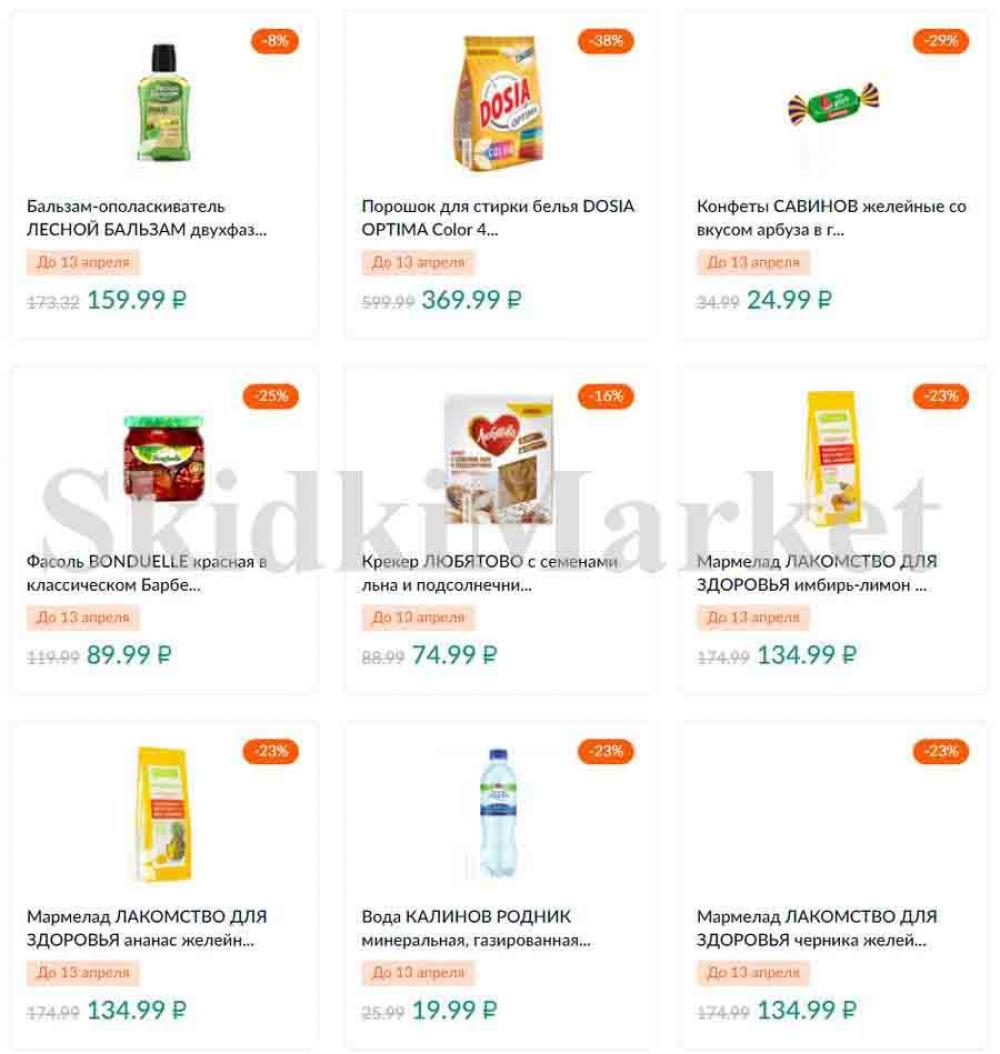 Karusel Katalog1 V Moskve 176 1 