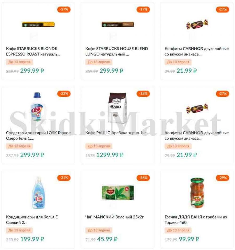 Karusel Katalog1 V Moskve 176 20 