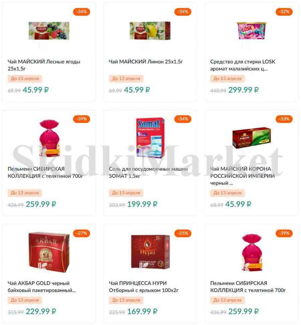 Karusel Katalog1 V Moskve 176 21 