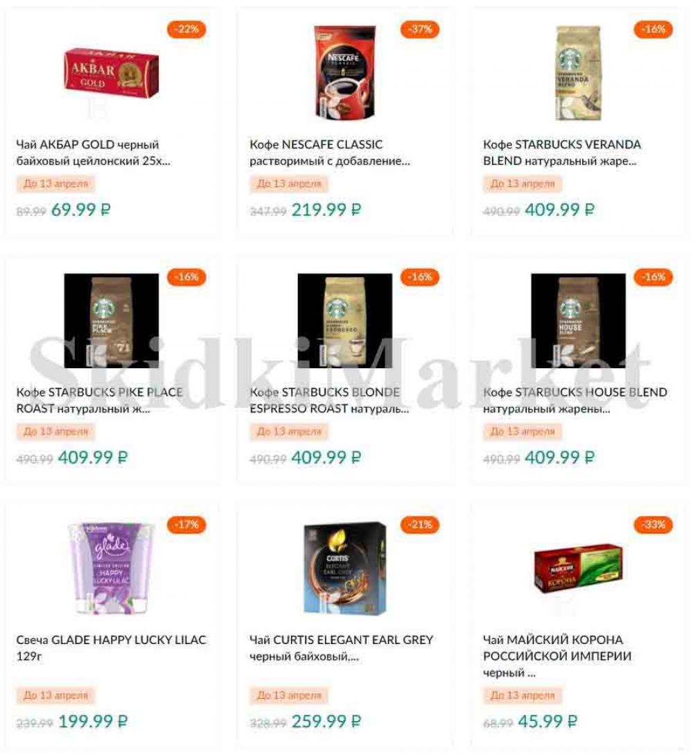 Karusel Katalog1 V Moskve 176 22 