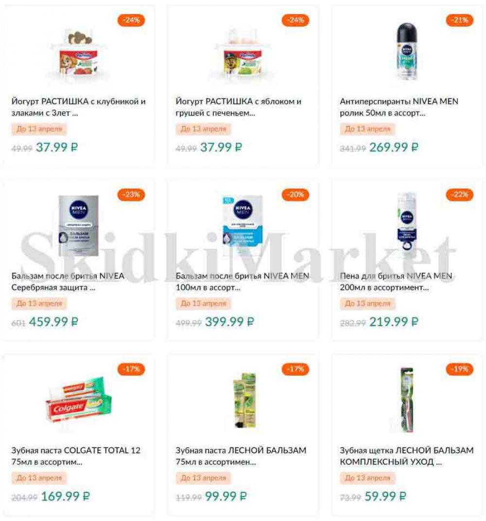 Karusel Katalog1 V Moskve 176 24 
