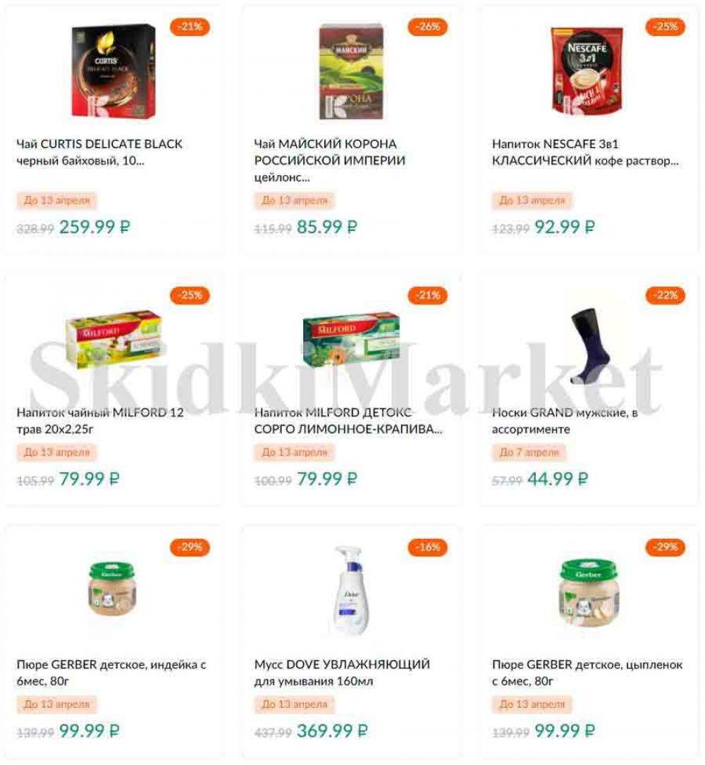 Karusel Katalog1 V Moskve 176 27 