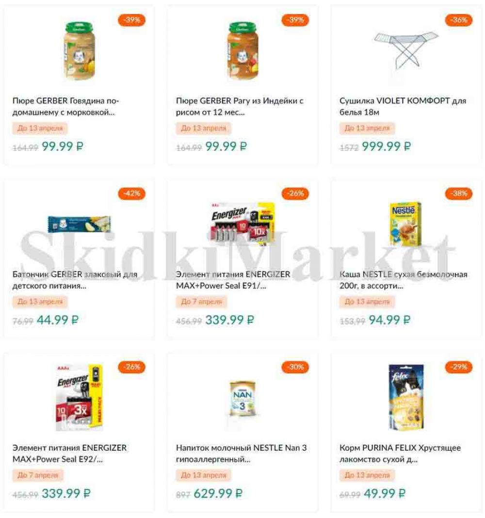 Karusel Katalog1 V Moskve 176 28 