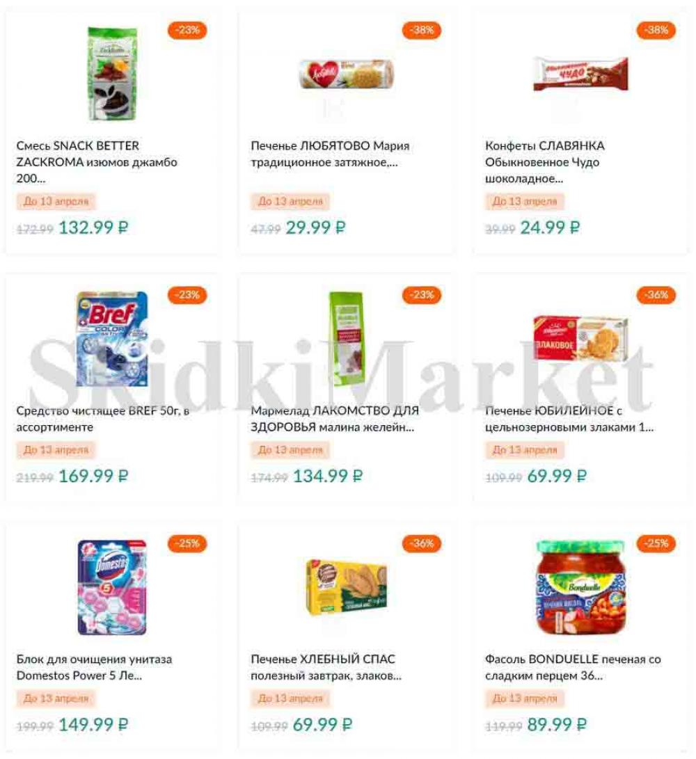Karusel Katalog1 V Moskve 176 2 