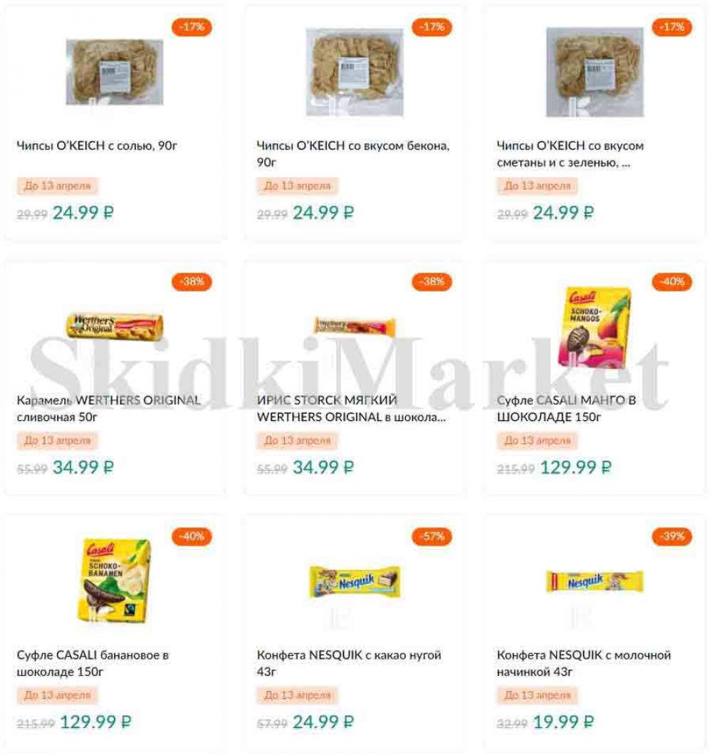 Karusel Katalog1 V Moskve 176 32 