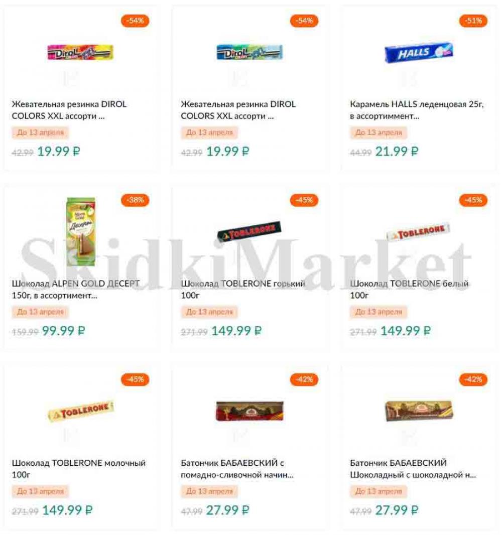 Karusel Katalog1 V Moskve 176 34 