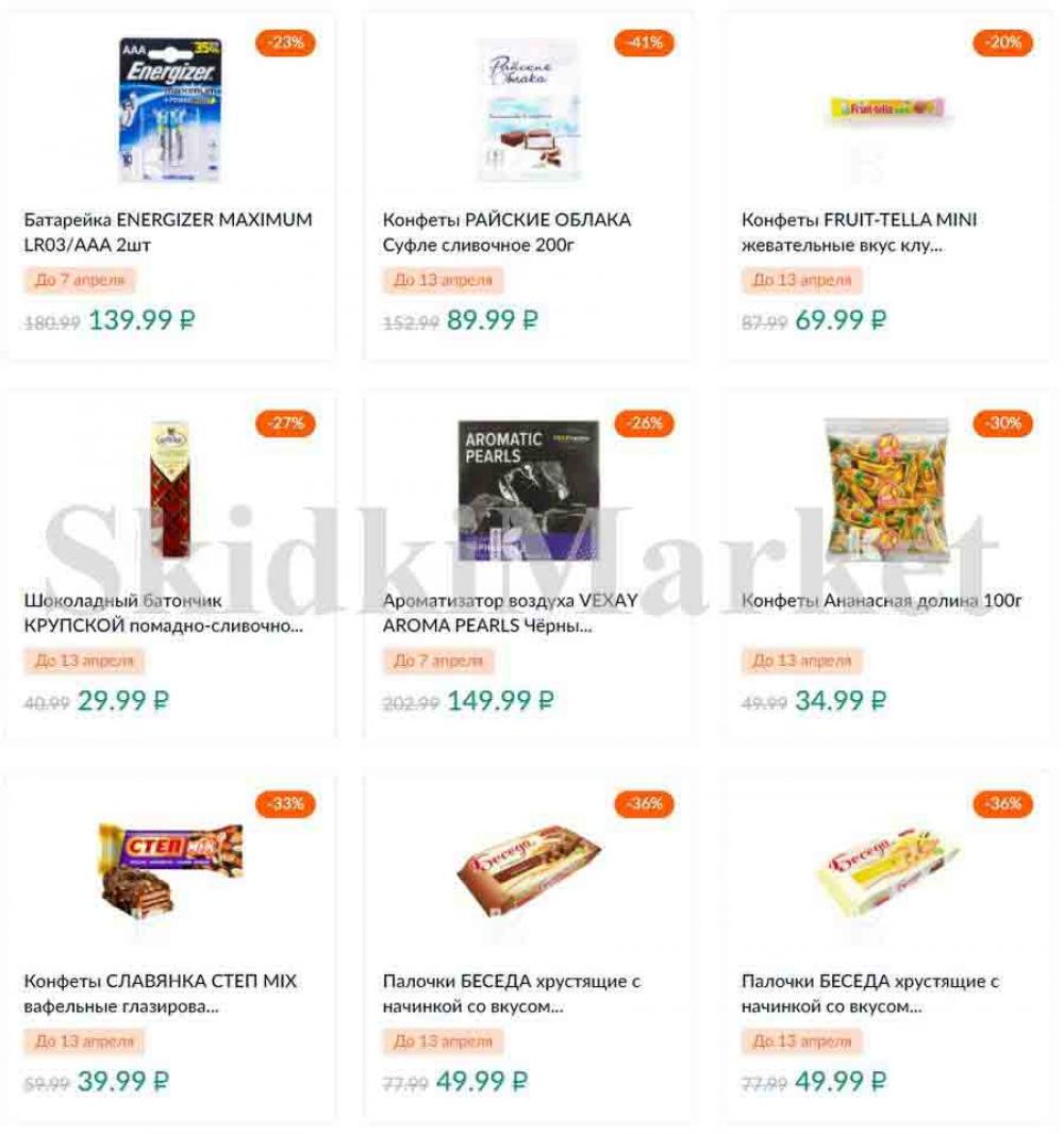 Karusel Katalog1 V Moskve 176 37 