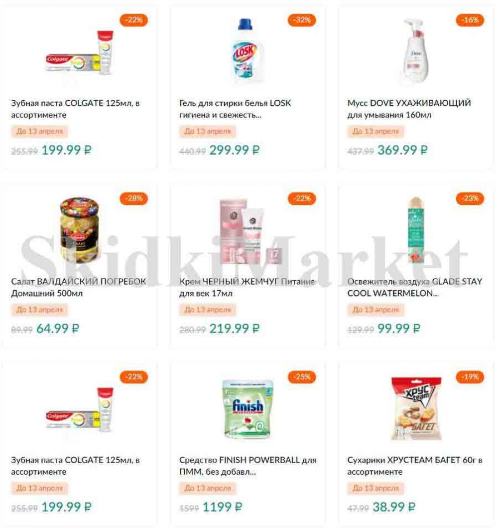 Karusel Katalog1 V Moskve 176 3 