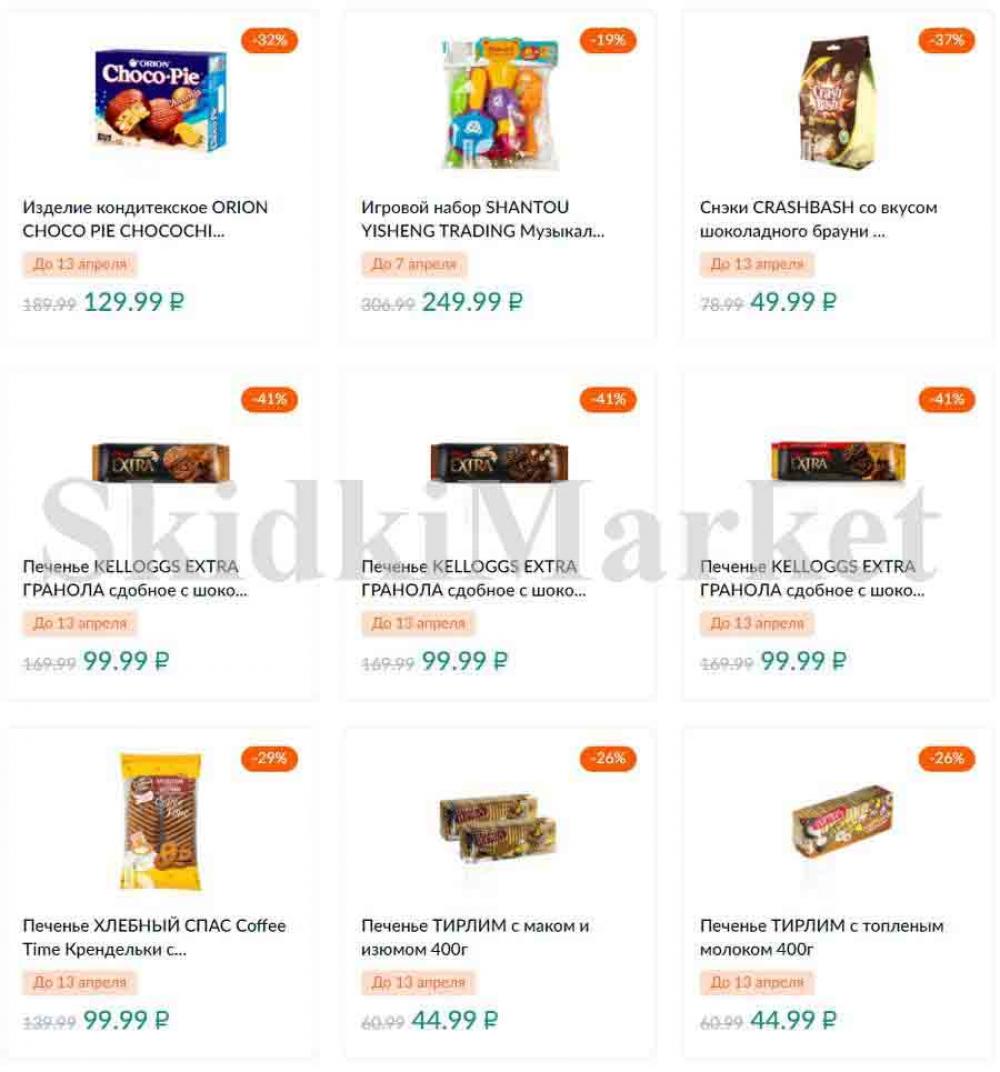 Karusel Katalog1 V Moskve 176 40 