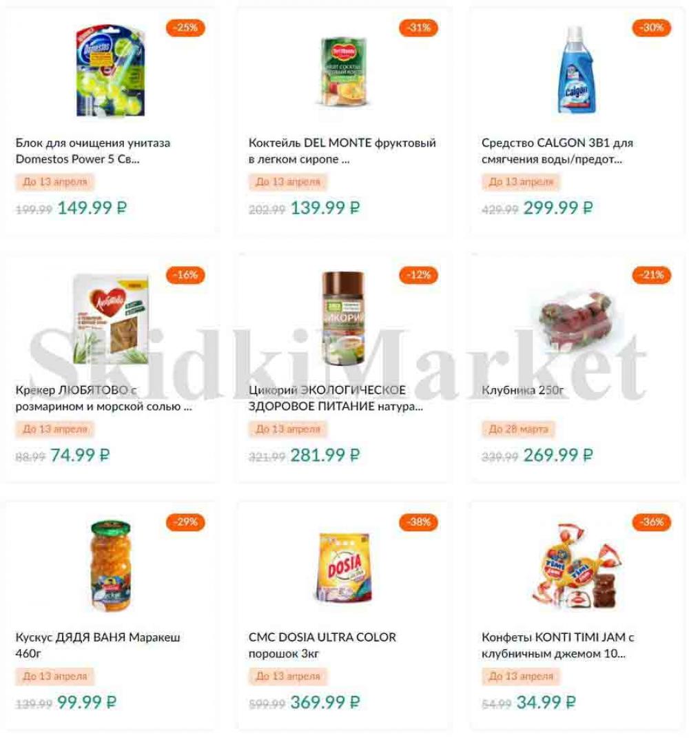 Karusel Katalog1 V Moskve 176 4 