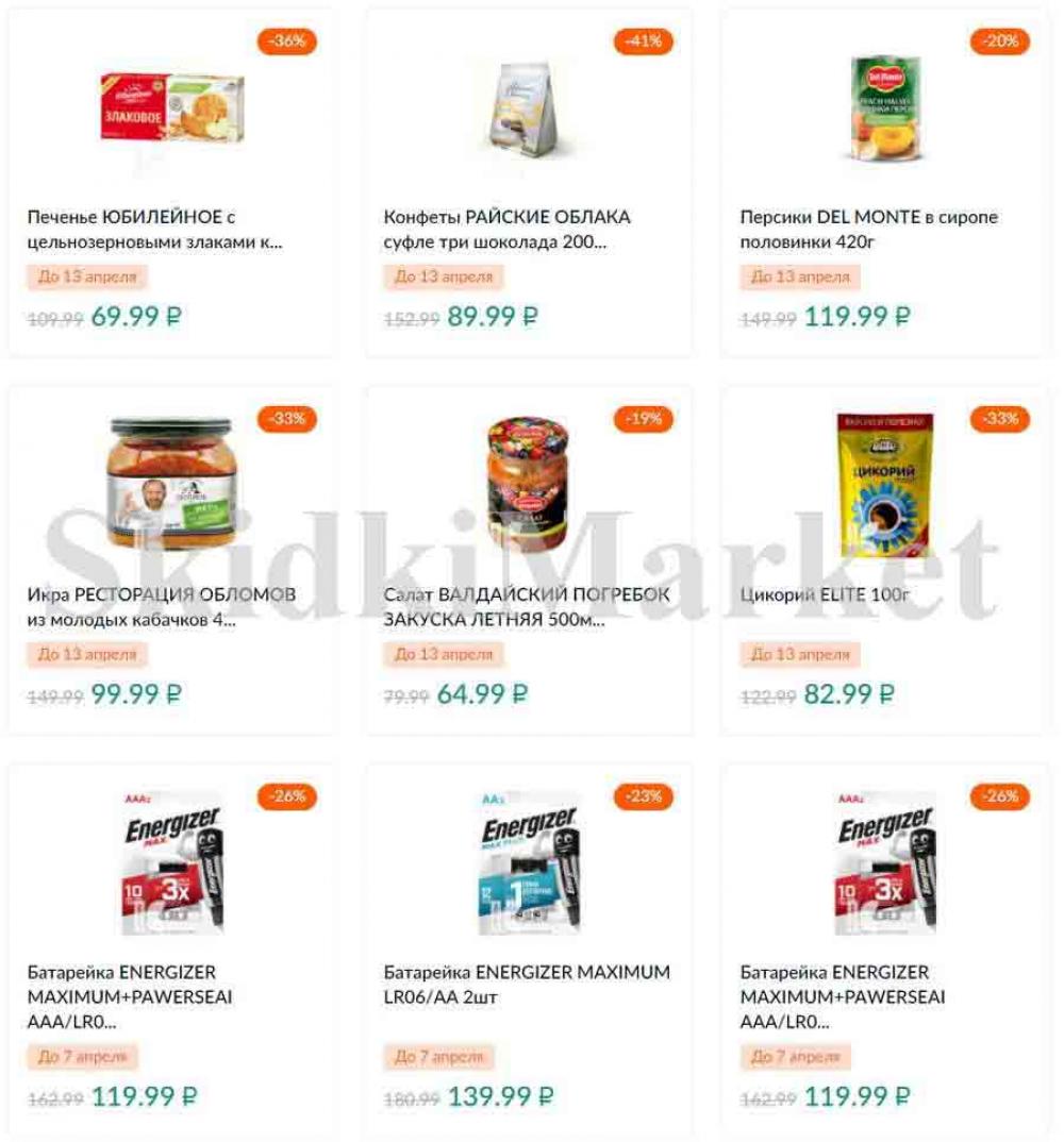 Karusel Katalog1 V Moskve 176 5 