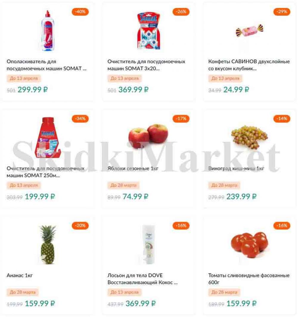 Karusel Katalog1 V Moskve 176 6 