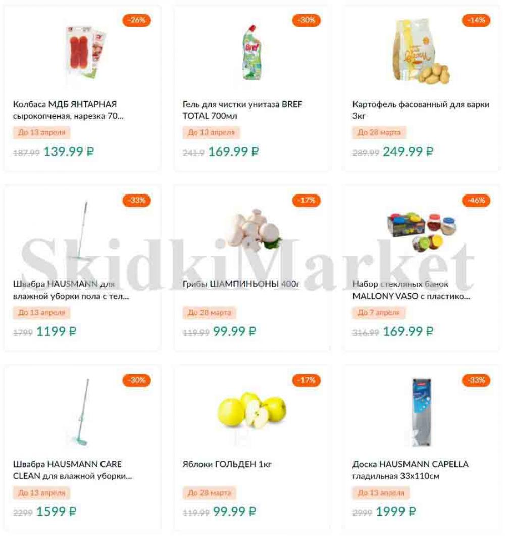 Karusel Katalog1 V Moskve 176 7 