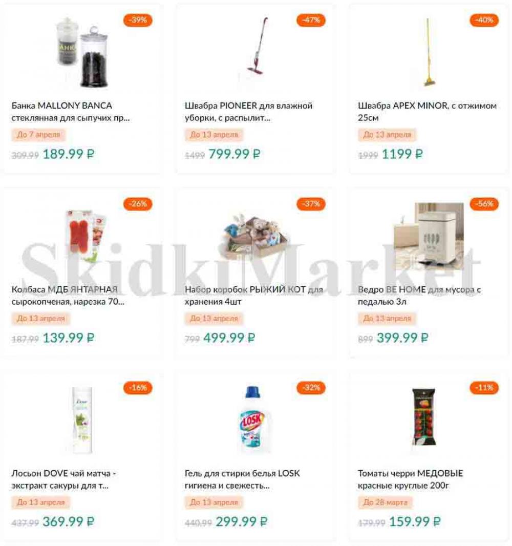 Karusel Katalog1 V Moskve 176 8 
