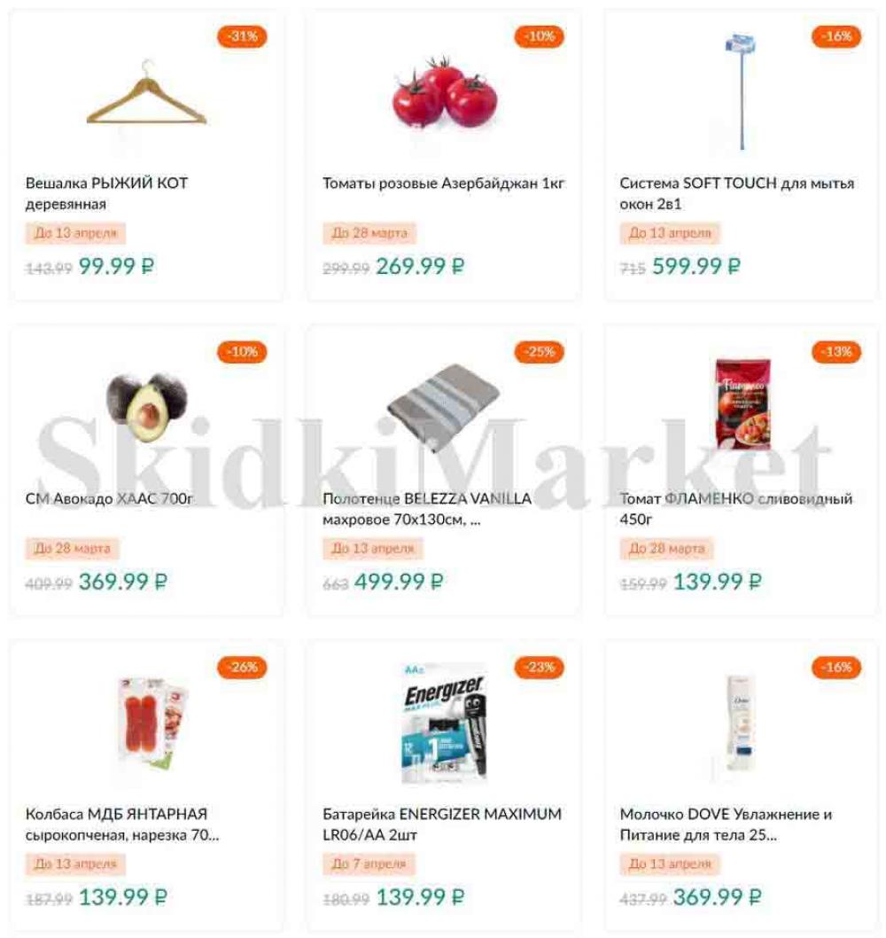 Karusel Katalog1 V Moskve 176 9 