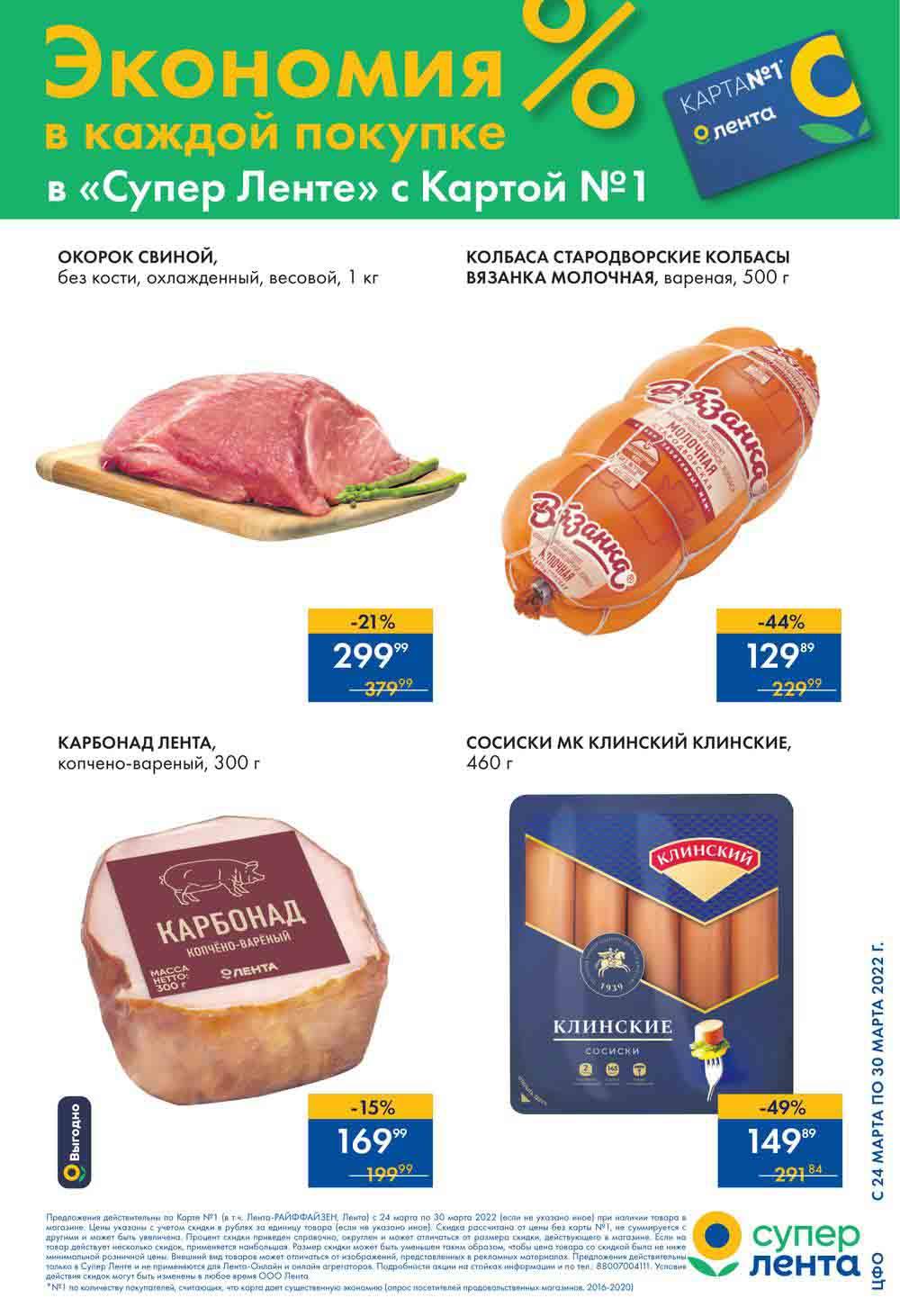Lenta Katalog V Moskve 0149 1 