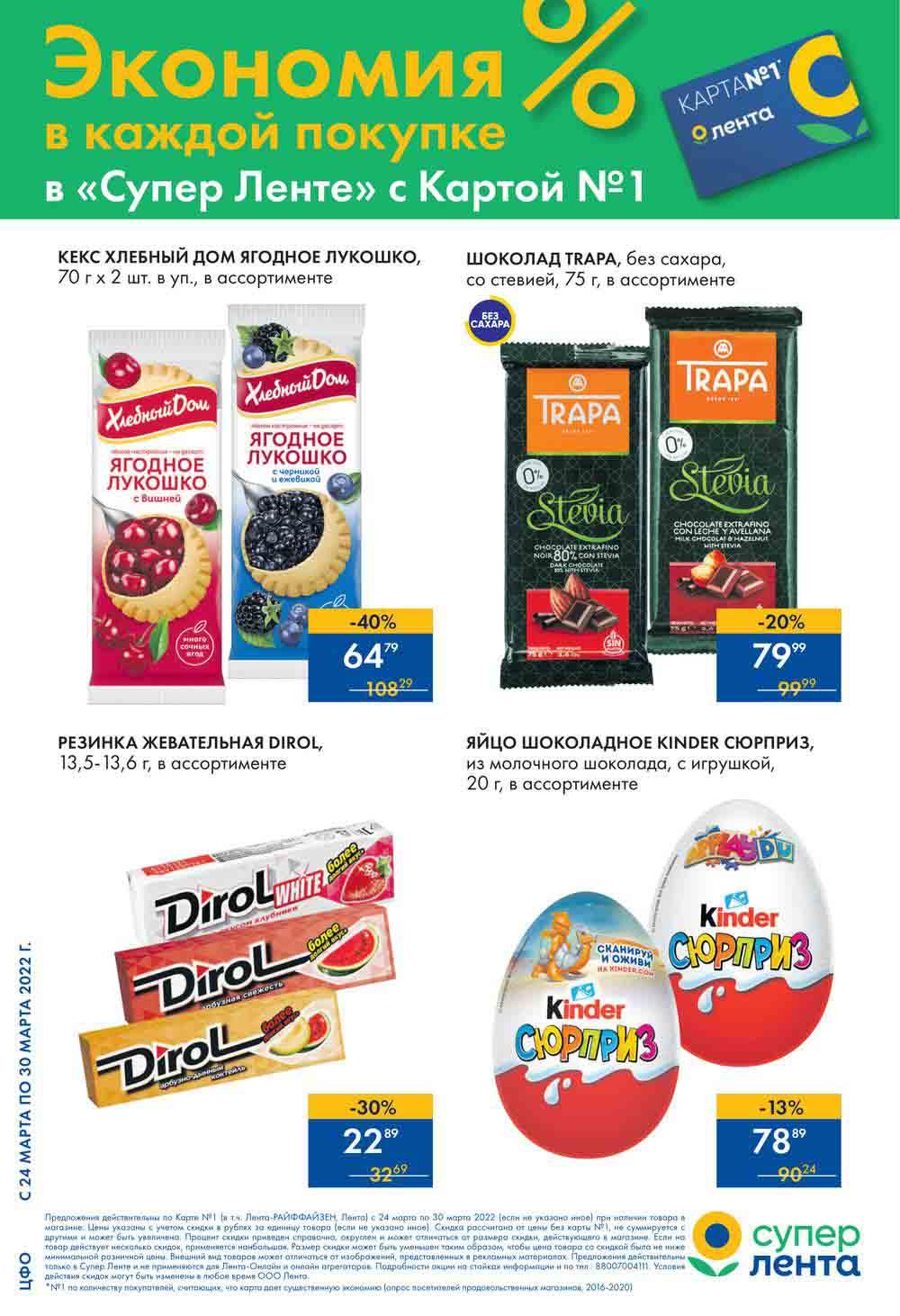 Lenta Katalog V Moskve 0149 2 
