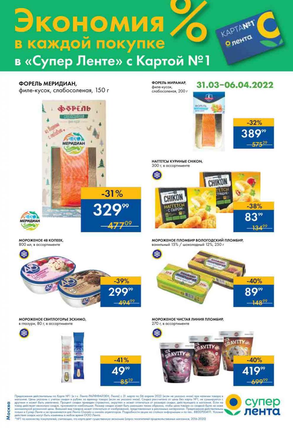 Lenta Katalog V Moskve 0151 2 