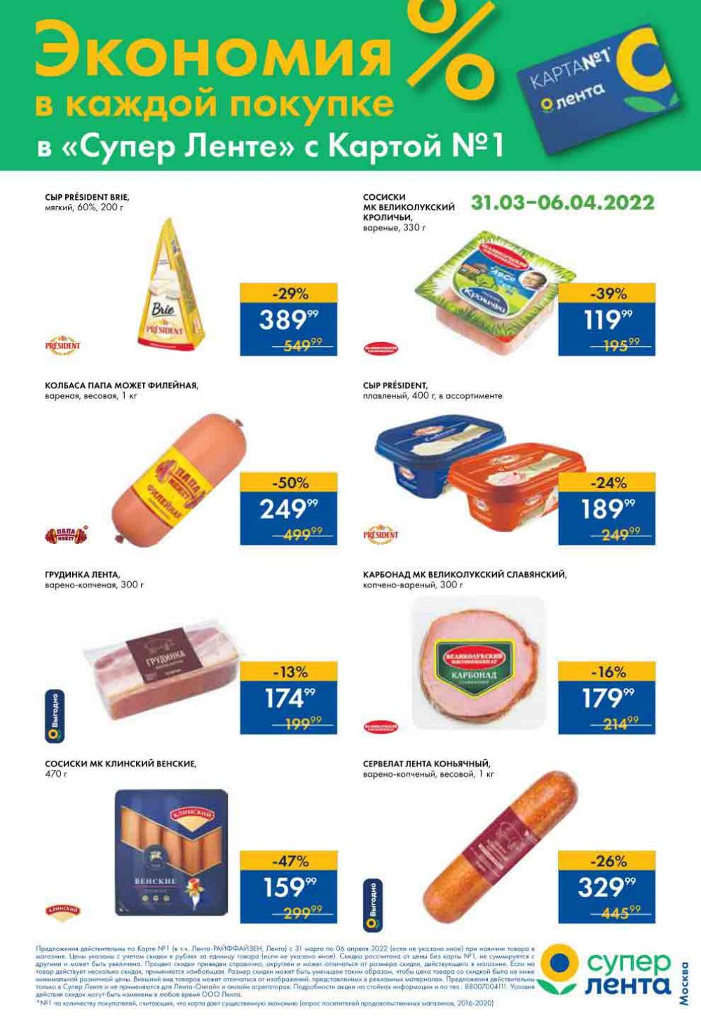Lenta Katalog V Moskve 0151 3 