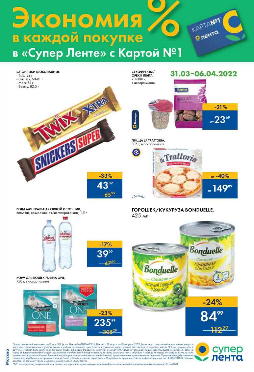 Lenta Katalog V Moskve 0151 4 