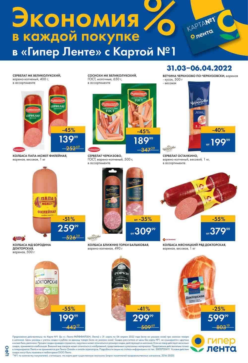 Lenta Katalog V Moskve 150 2 