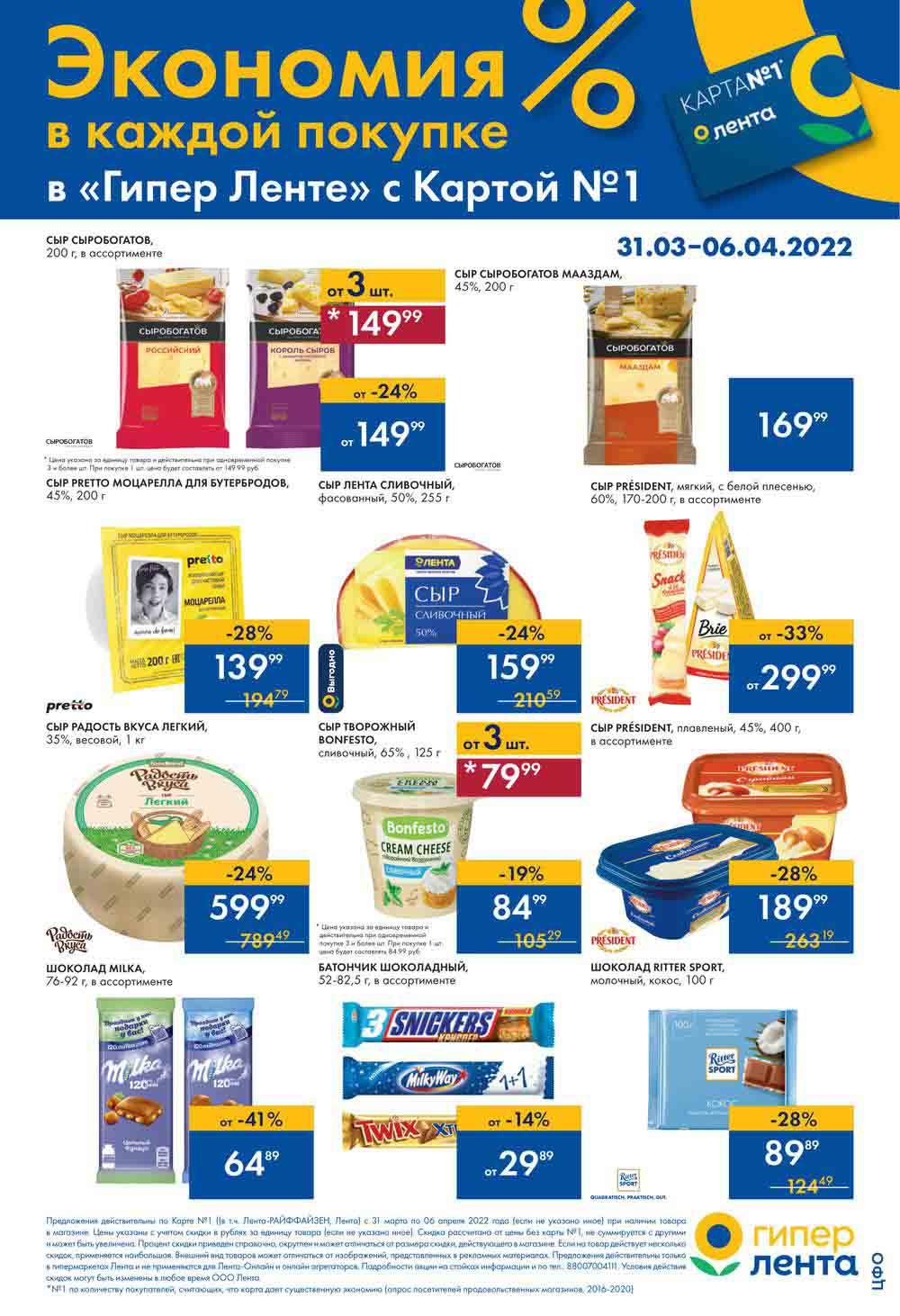 Lenta Katalog V Moskve 150 3 