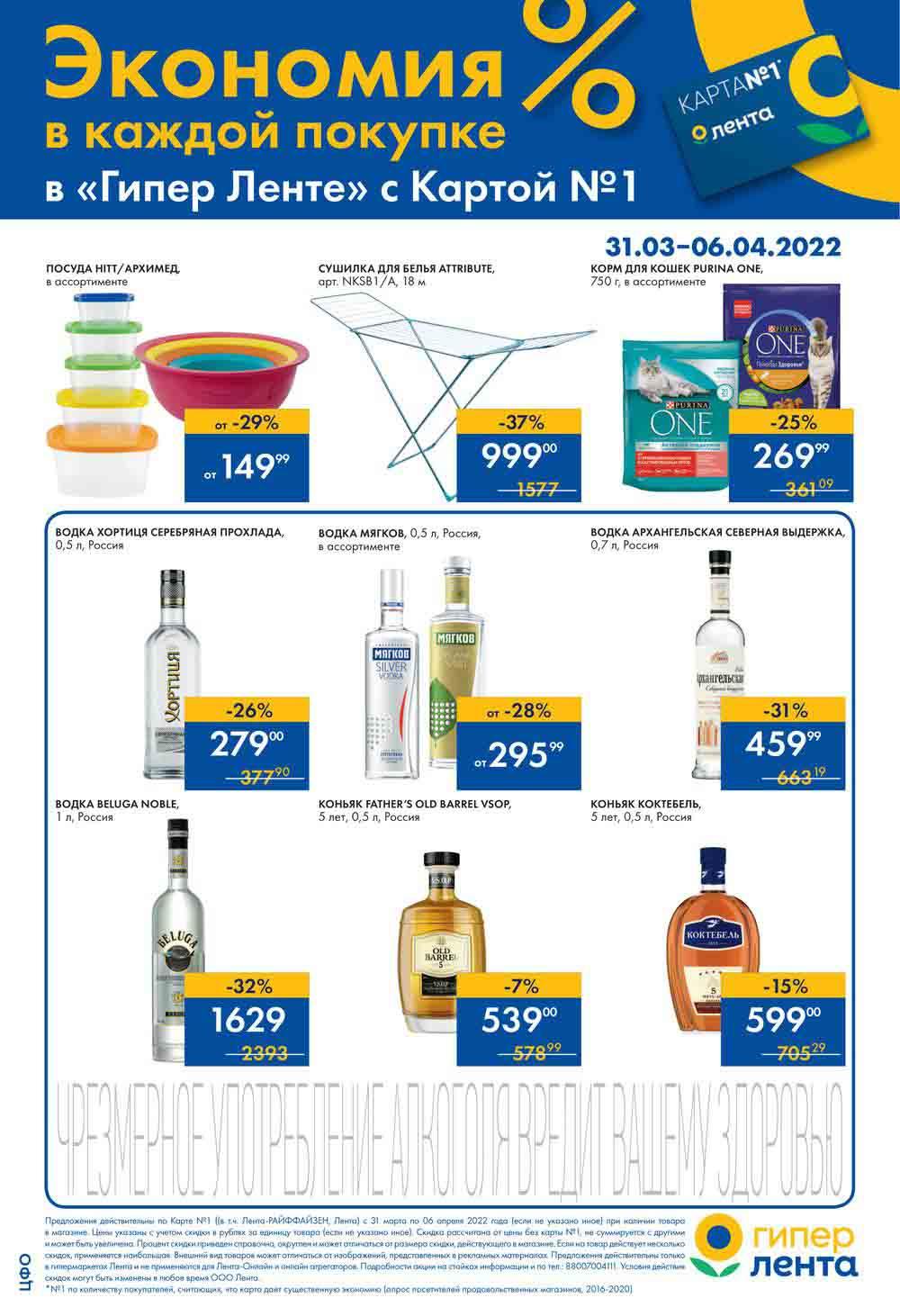Lenta Katalog V Moskve 150 4 