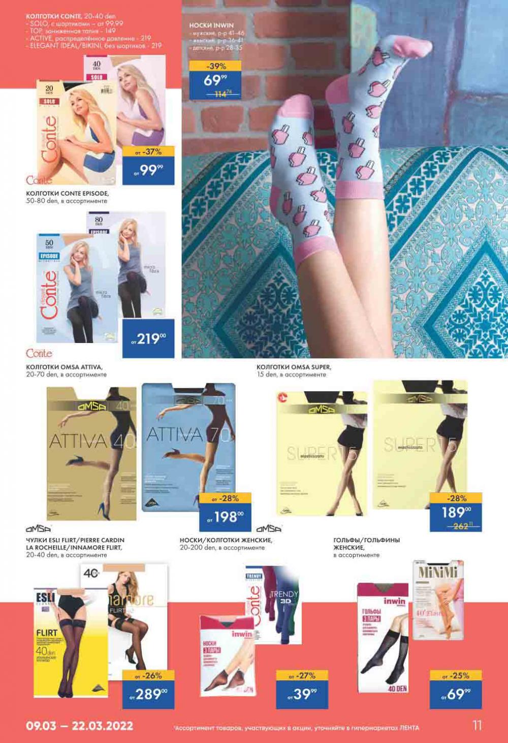 Lenta Katalog V Moskve 47149 11 