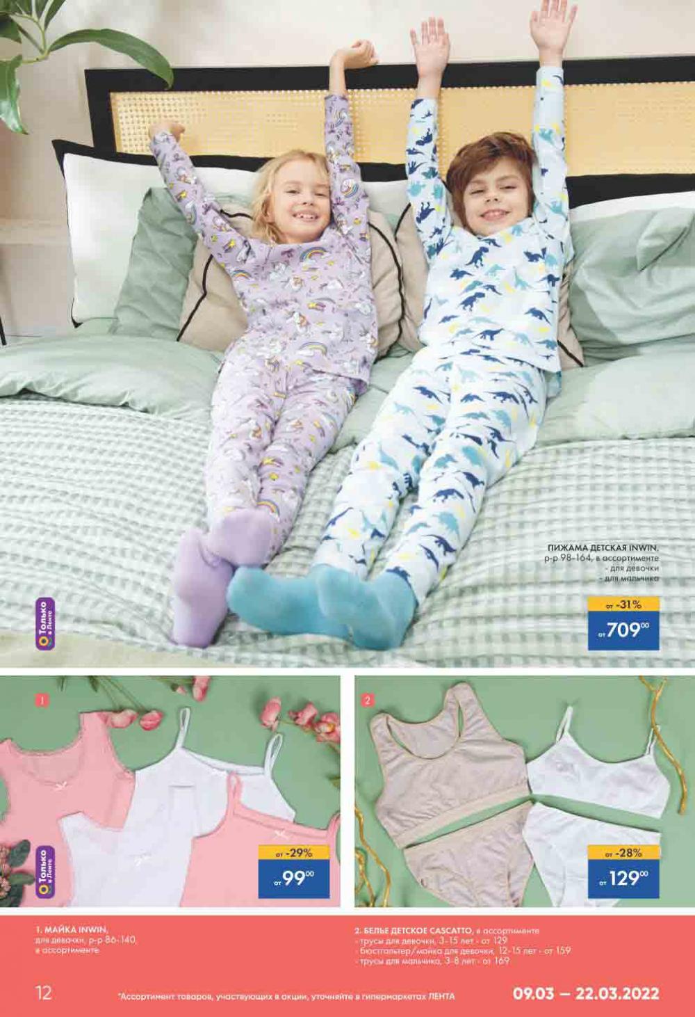 Lenta Katalog V Moskve 47149 12 
