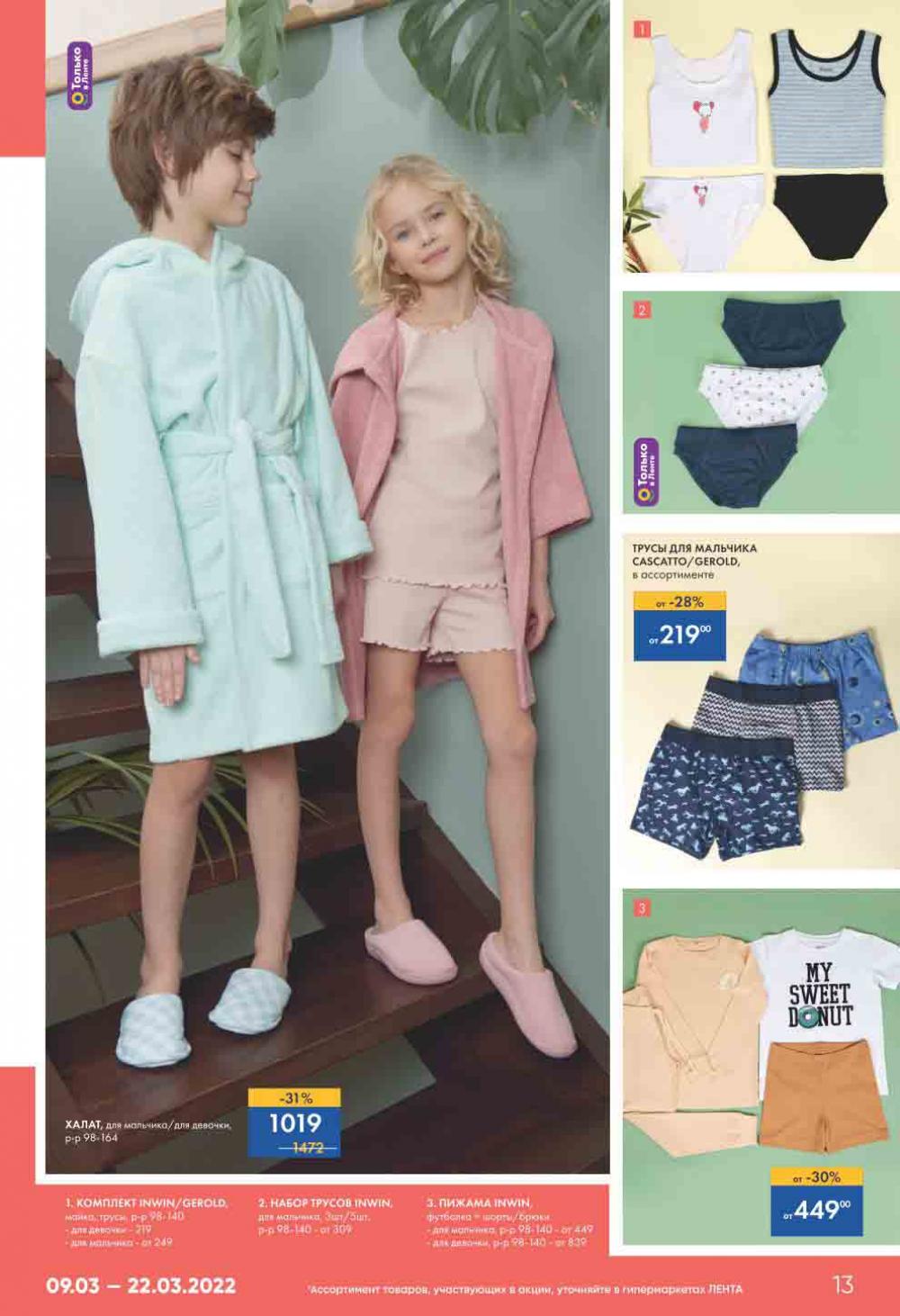 Lenta Katalog V Moskve 47149 13 