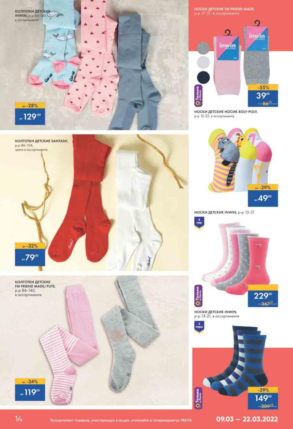 Lenta Katalog V Moskve 47149 14 