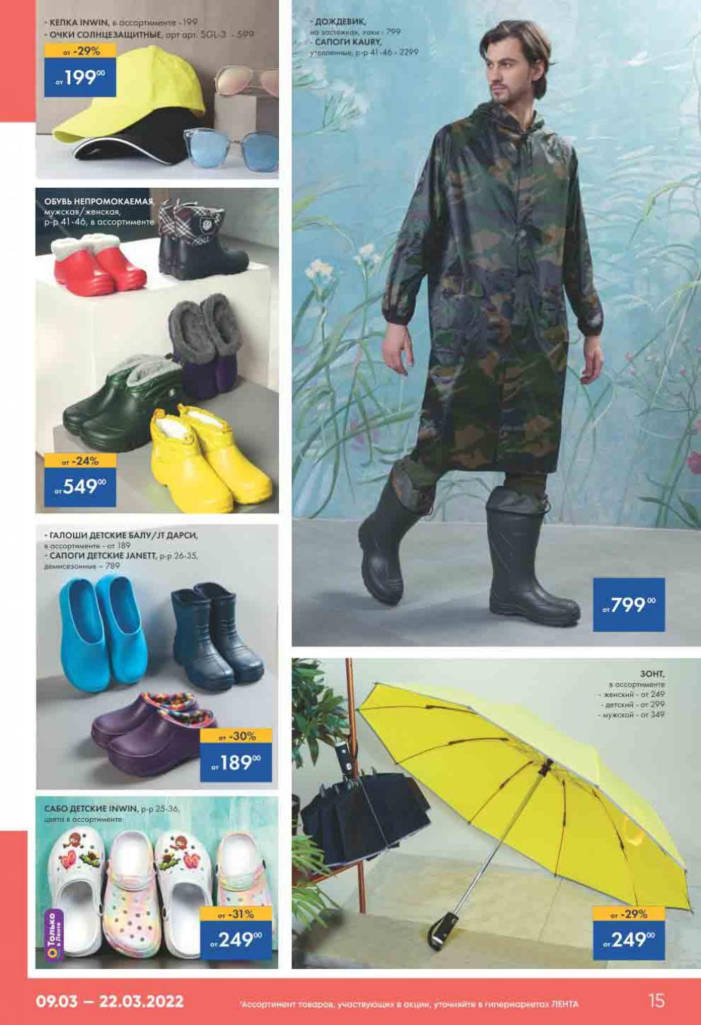 Lenta Katalog V Moskve 47149 15 